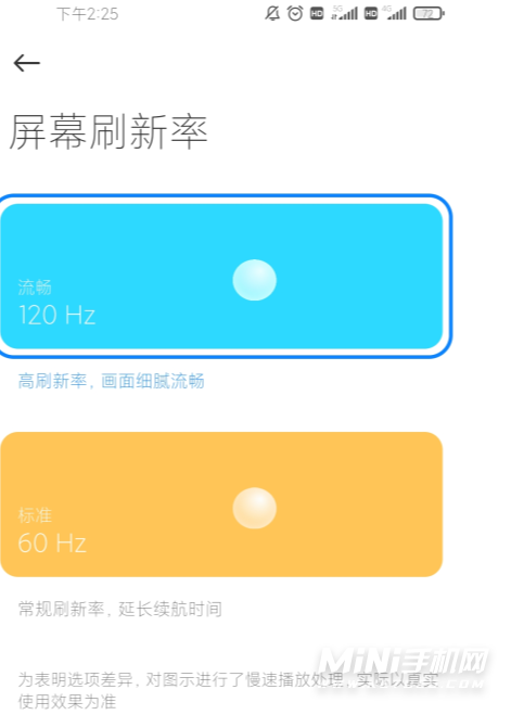 刷新屏幕率看哪个参数_屏幕刷新率在哪里看_屏幕刷新率看什么