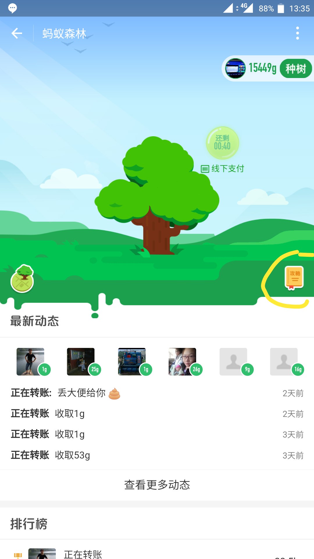 屏蔽精英和平好友恢复会怎么样_和平精英屏蔽好友怎么恢复_屏蔽精英和平好友恢复怎么设置