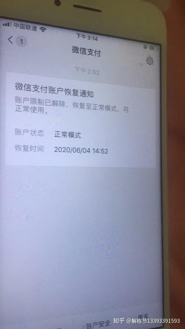 注销微信支付后会有什么后果_注销微信支付是什么意思_如何注销微信支付
