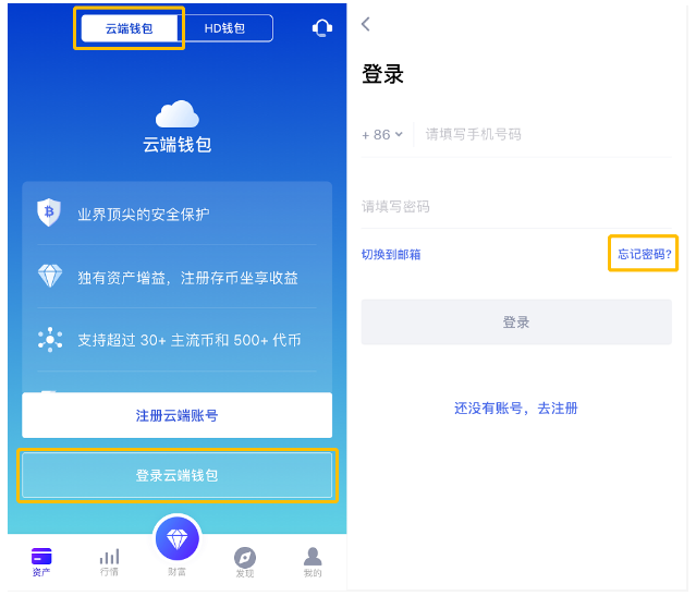 tp钱包怎么找回密码_tp钱包找回密码助记词排列_如何找回钱包密码