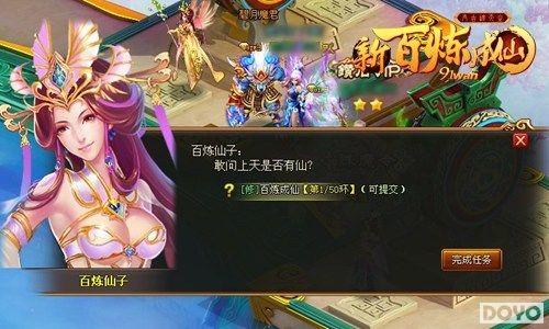 百练成仙下载_百炼成仙下载_百炼成仙安卓版