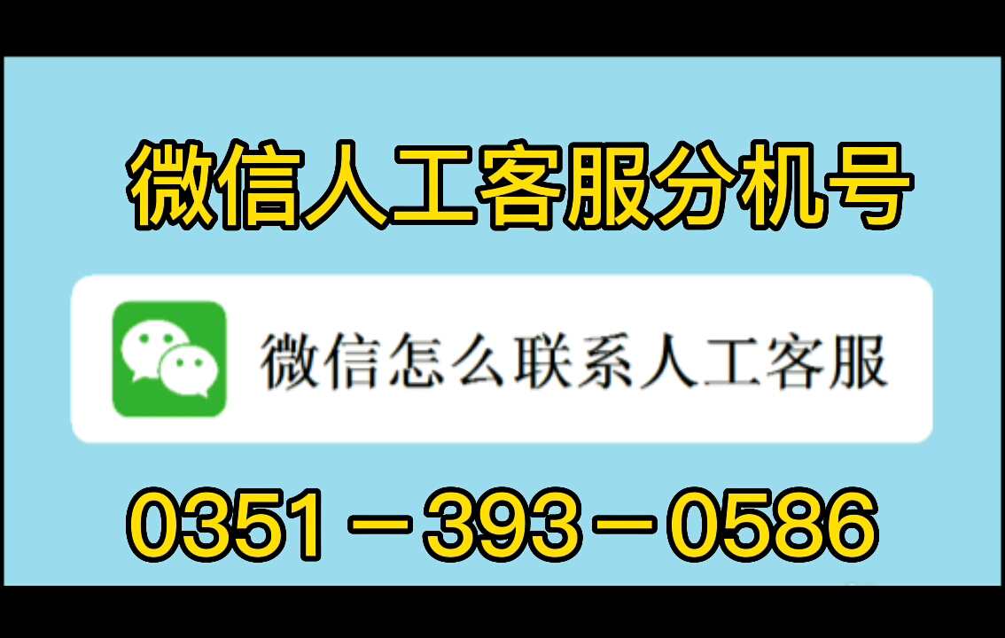 钱包的客服电话_tp钱包人工客服电话_中邮钱包客服人工电话