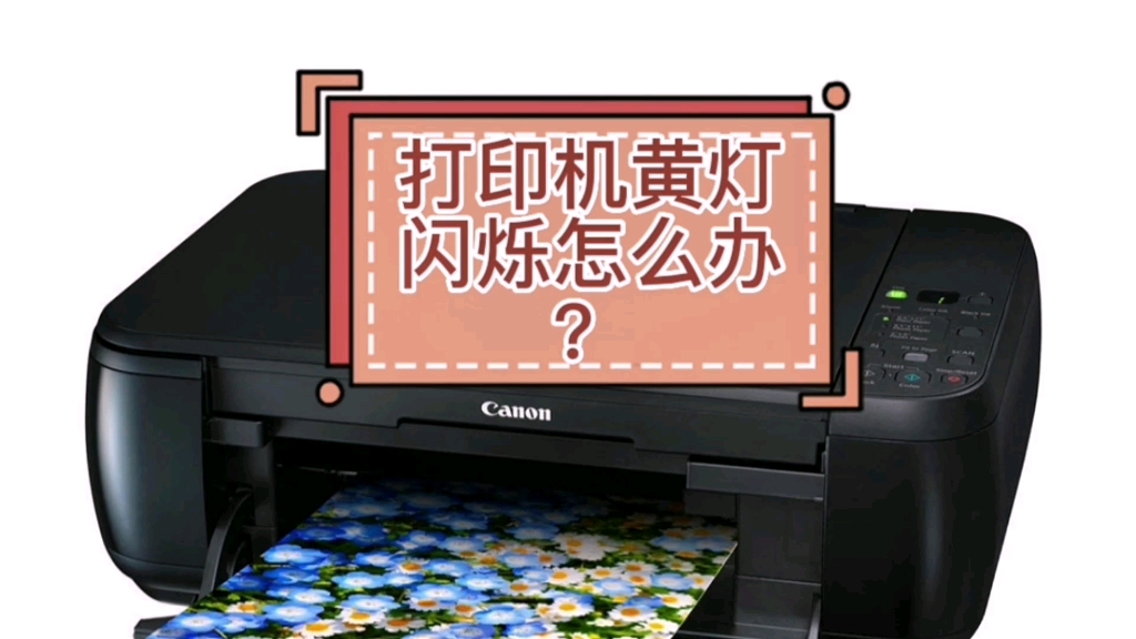 打印机墨盒清零_打印机怎么清零墨盒_打印机清零墨盒操作步骤