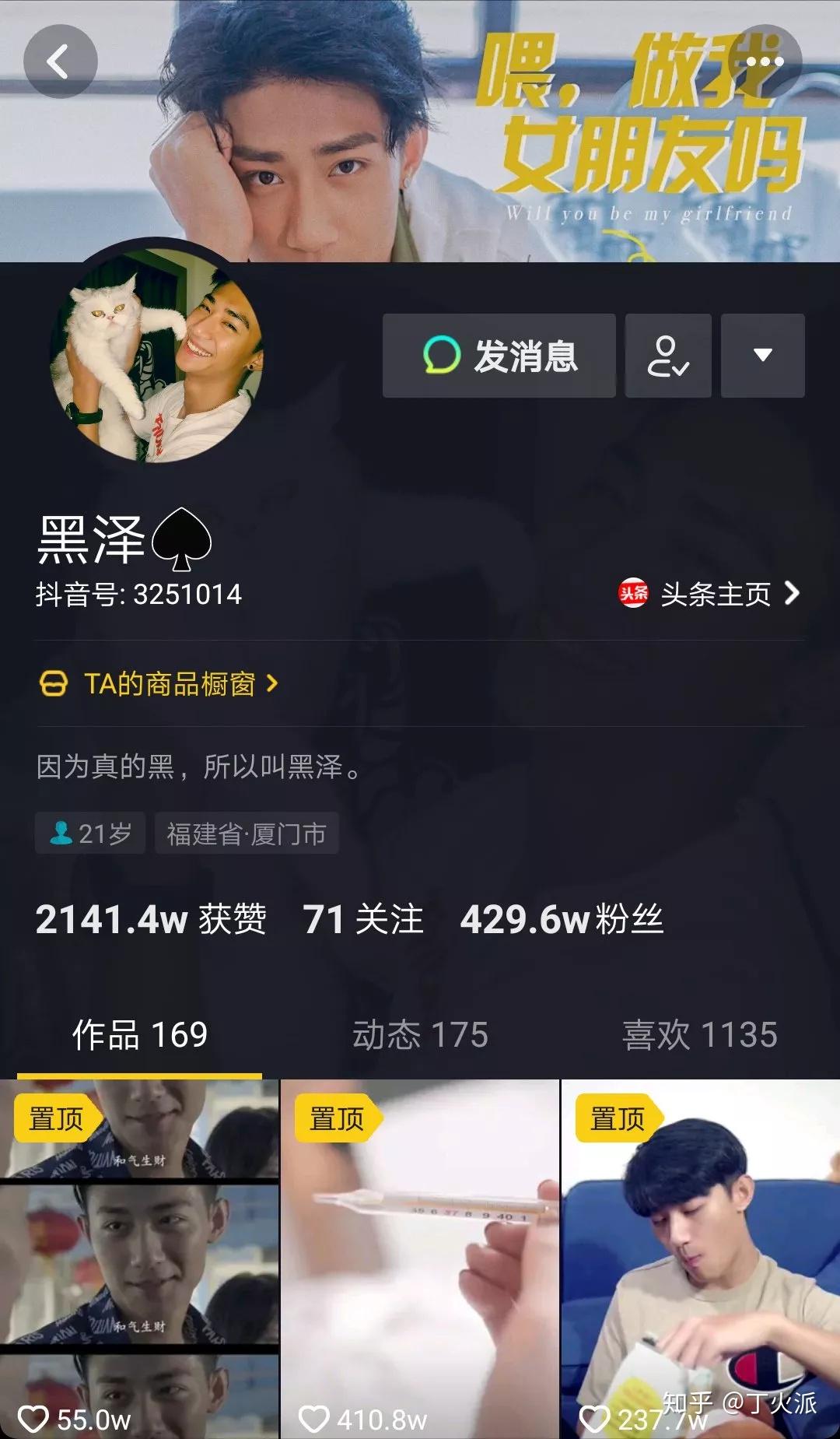 抖音粉丝牌升级需要多少经验_抖音粉丝牌等级价格_抖音粉丝牌10级要多少钱