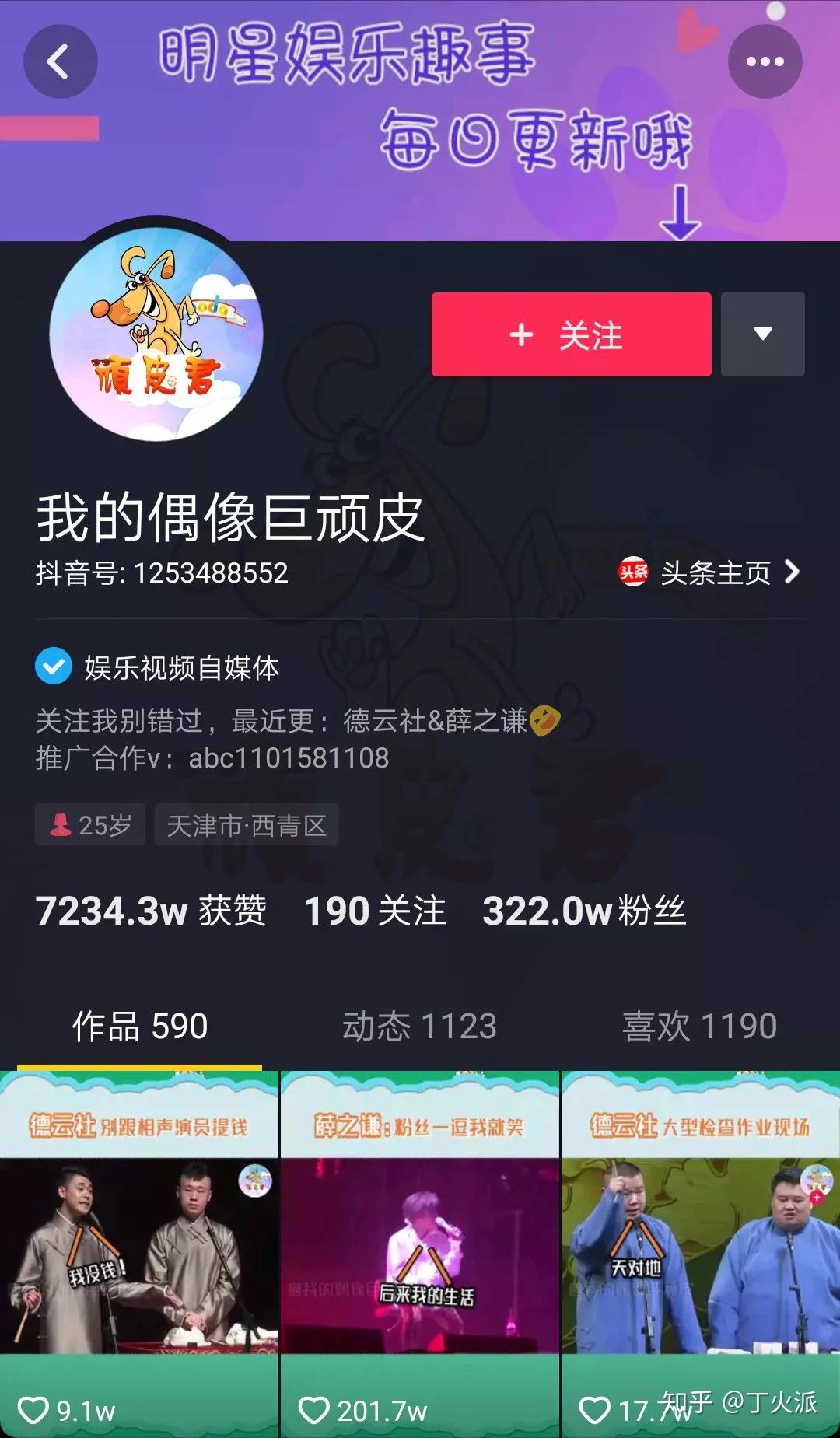 抖音粉丝牌升级需要多少经验_抖音粉丝牌等级价格_抖音粉丝牌10级要多少钱
