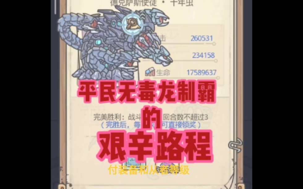 大虫子出装_大虫子出装_大虫子出装