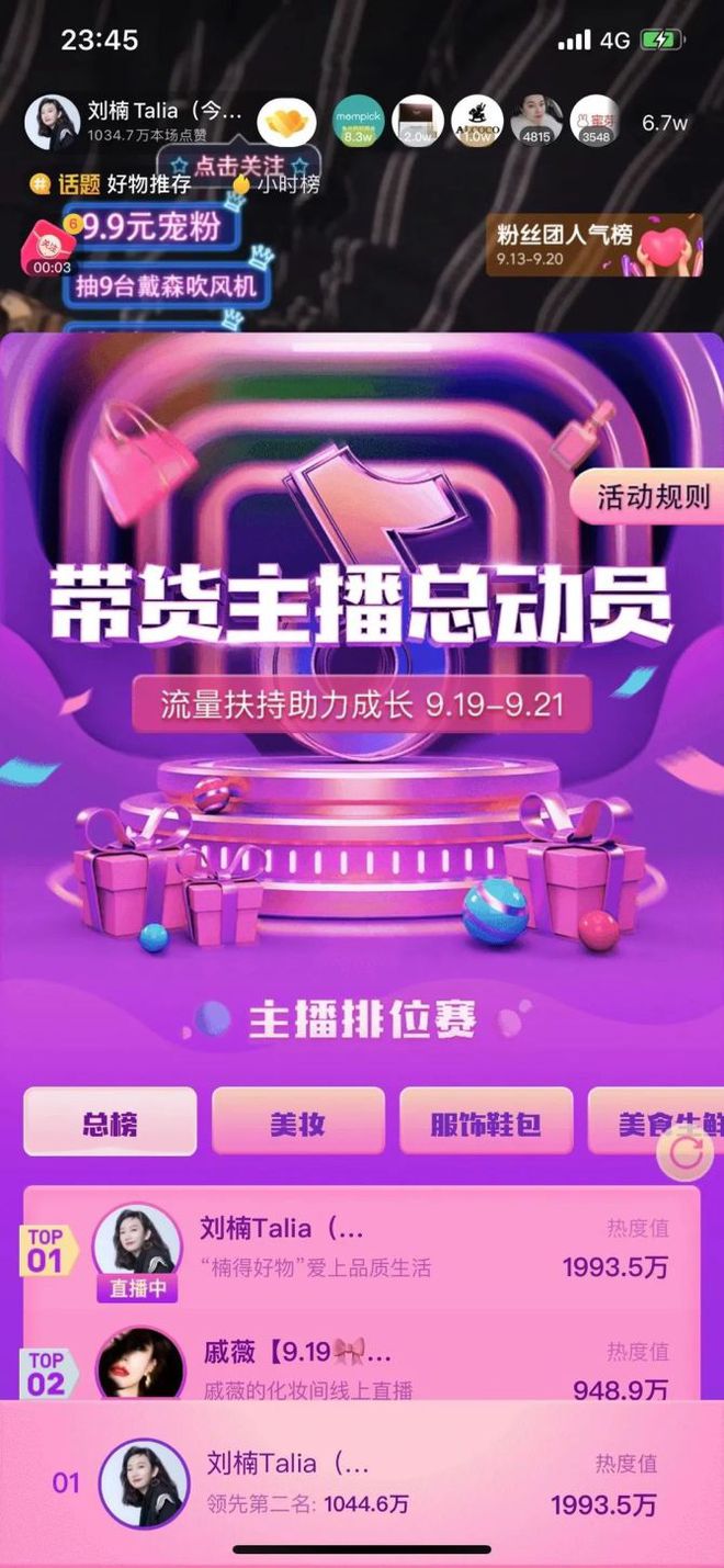 抖音直播带货便宜质量好吗_抖音直播带货那么便宜是真的吗_抖音直播间带货是正品吗