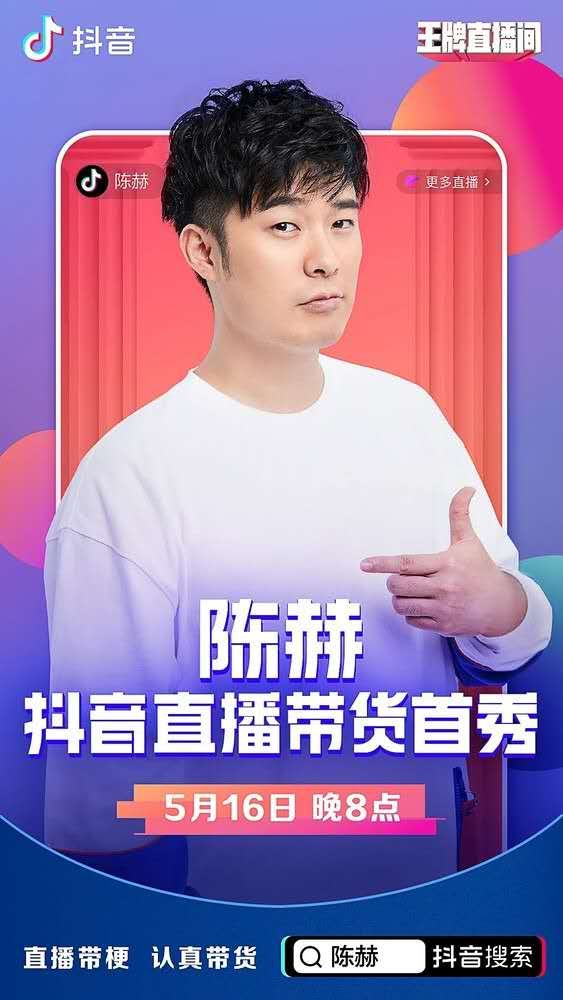 抖音直播间带货是正品吗_抖音直播带货便宜质量好吗_抖音直播带货那么便宜是真的吗