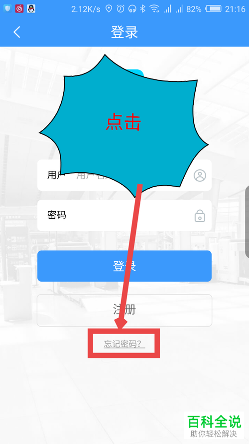 忘记密码怎么强制刷机_忘记密码又不想恢复出厂设置_imtoken密码忘记了