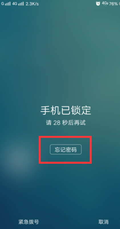 忘记密码怎么强制刷机_imtoken密码忘记了_忘记密码又不想恢复出厂设置