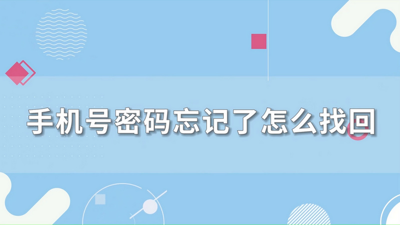 忘记密码又不想恢复出厂设置_忘记密码怎么强制刷机_imtoken密码忘记了