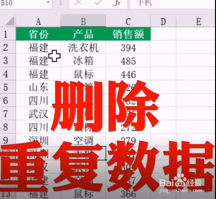 如何删除重复数据只保留一条_删除重复数据保留一条最近日期_保留重复删除条数据的快捷键