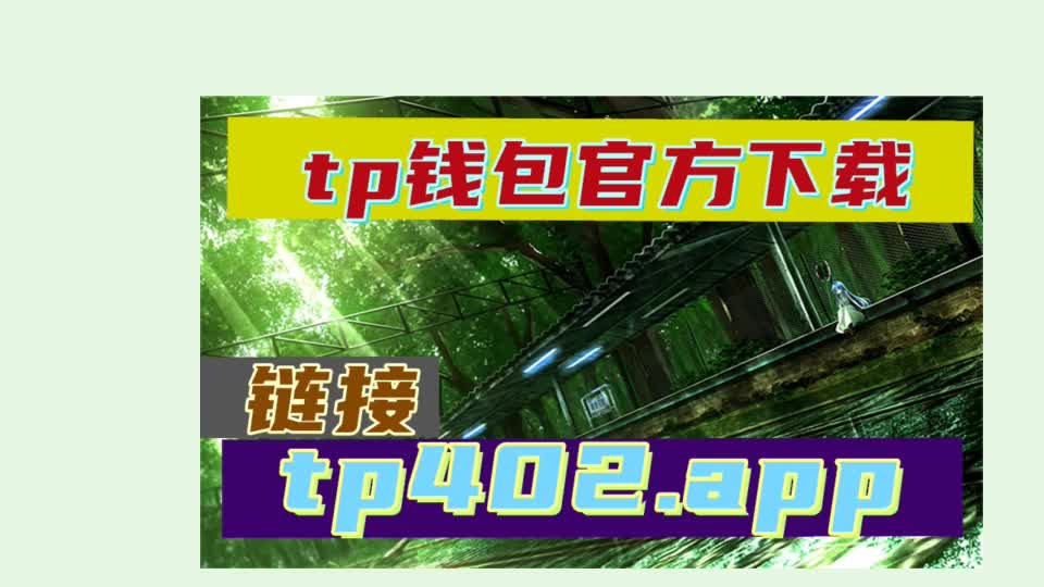 apple钱包下载_苹果手机怎么下载tp钱包_钱包app下载苹果手机