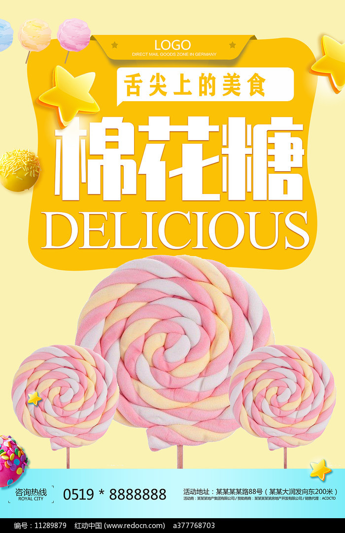 棉花糖字体_字体管家棉花糖字体在线生成_棉花糖字体免费字体