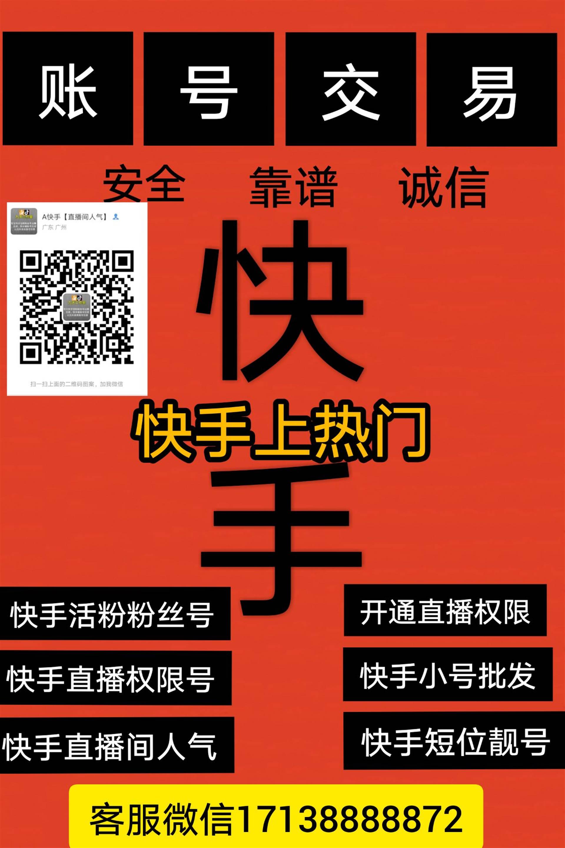 快手可以实名认证几个号_实名认证快手号可以卖吗_实名认证快手号可以注销吗