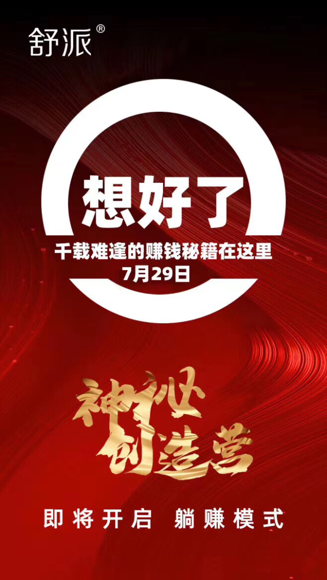 1第一次如何给0开_开始推理吧第二季_开业花篮