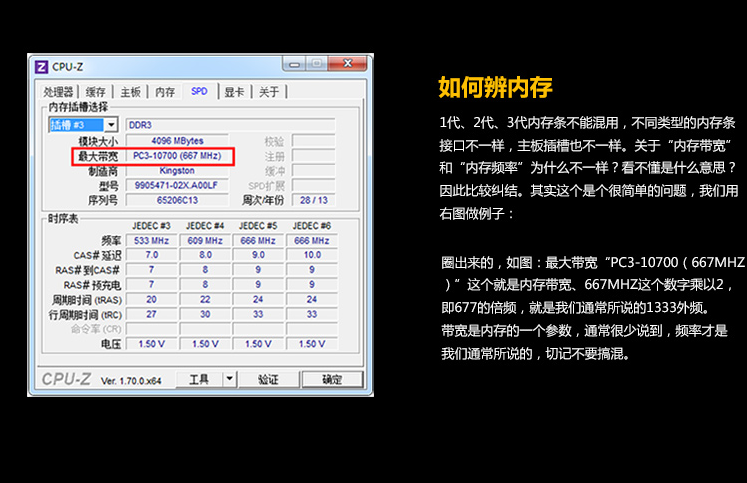 内存条可不可以不同品牌混装_内存条不同品牌可以混用吗_内存条混用品牌可以吗