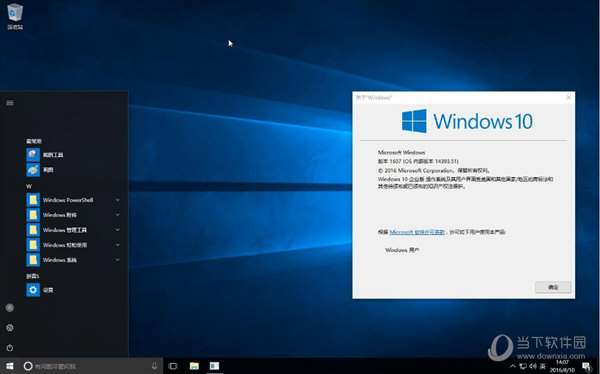 wind10专业版激活工具_win102020激活工具_win10专业版激活工具