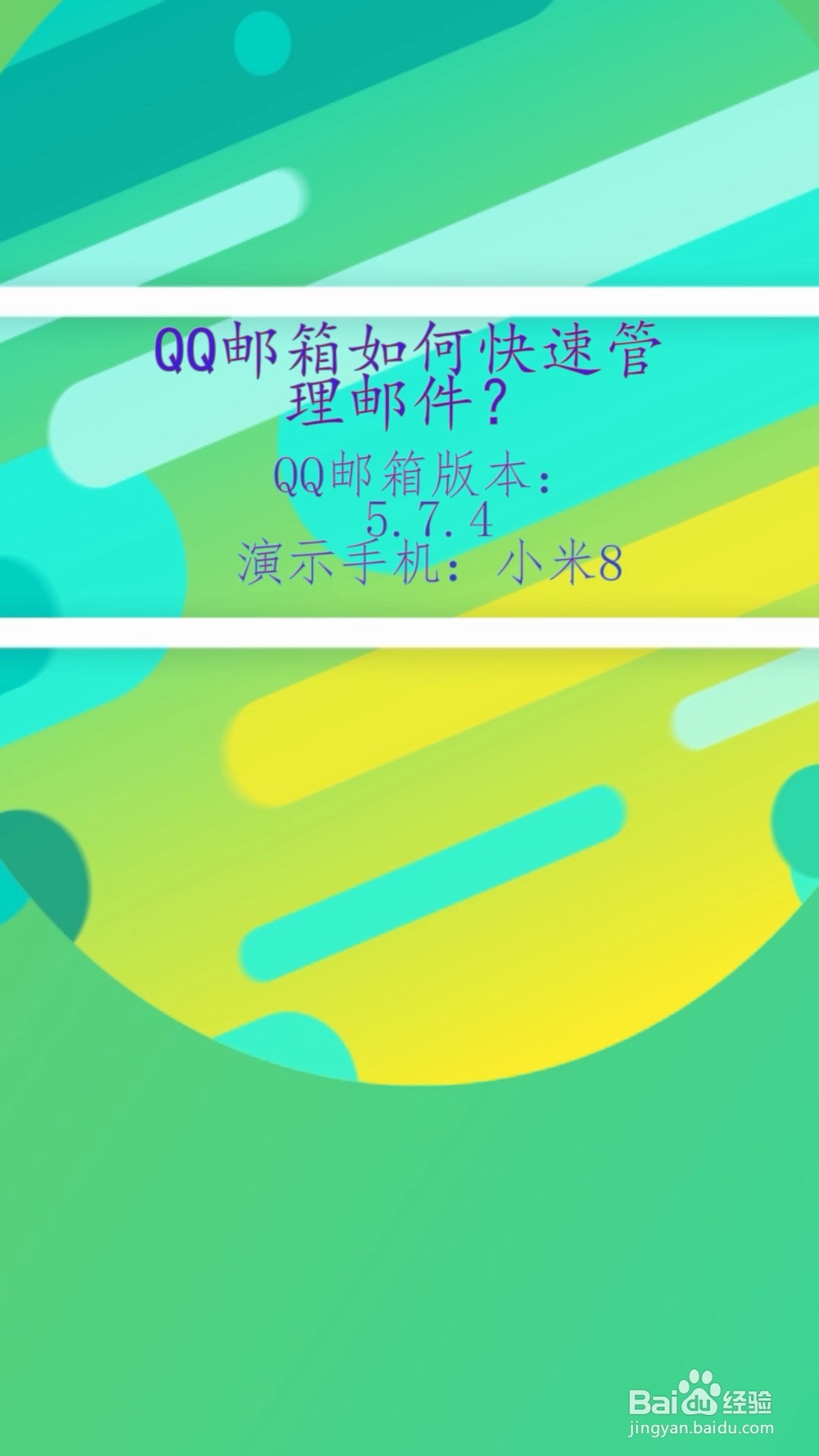 邮箱格式怎么写qq邮箱格式_qq邮箱格式怎么写举个例子_邮箱格式qq举个例子