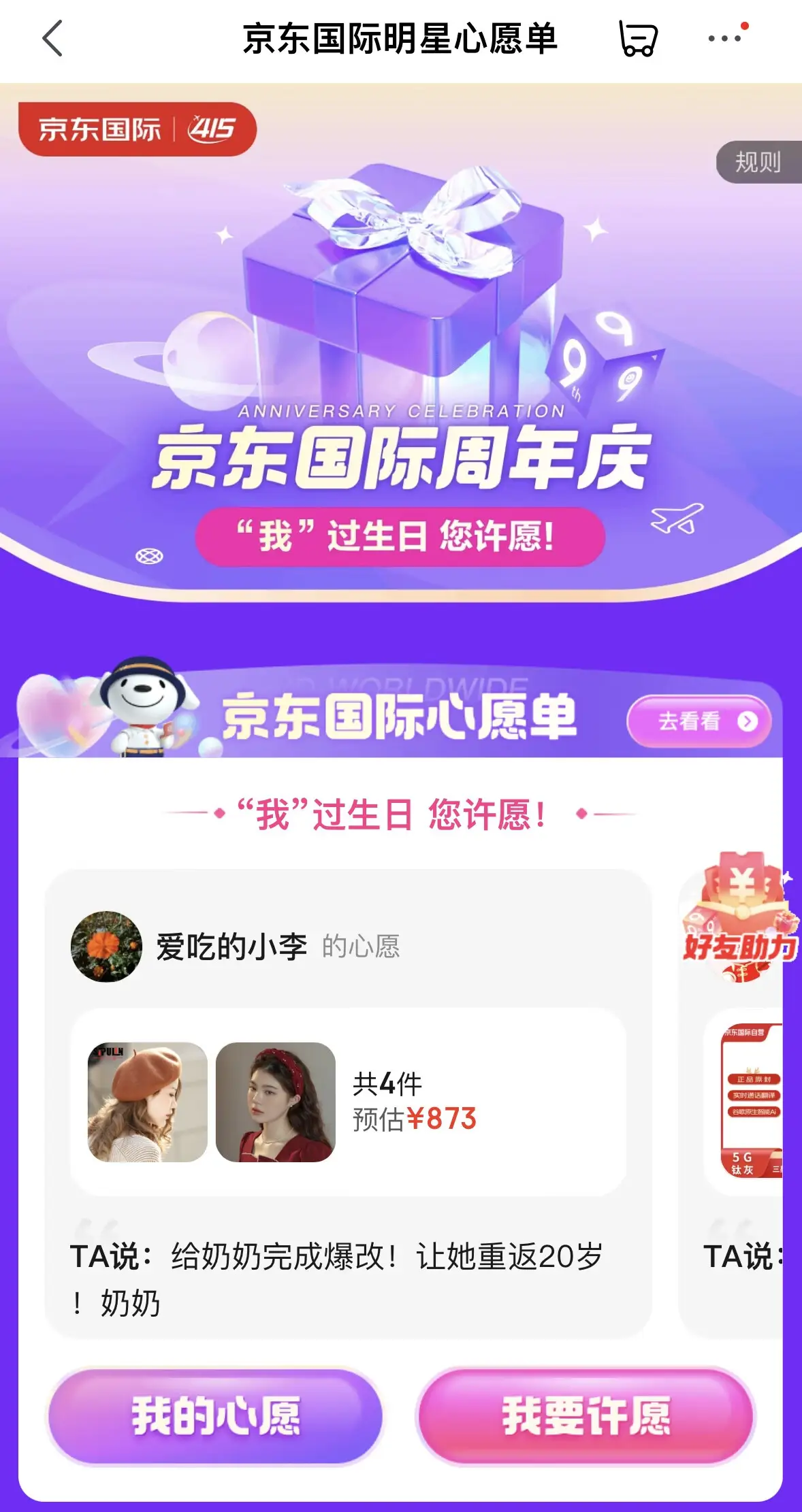 京东怎么拒收货品-京东购物退货经历分享：客服耐心办理退货，收