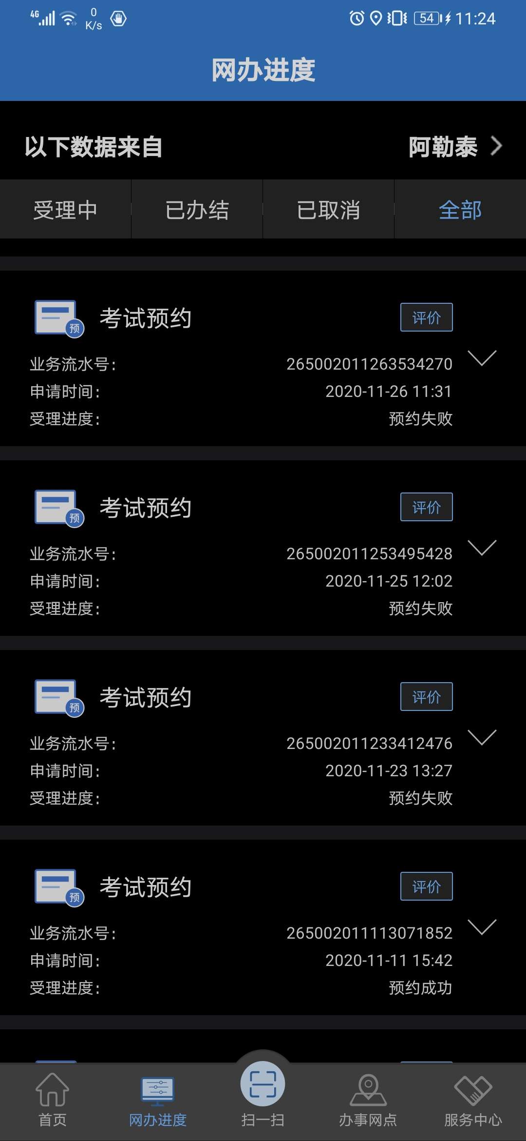 违章举报12123在哪里_违章举报12123怎么操作_违章举报12123在哪领钱