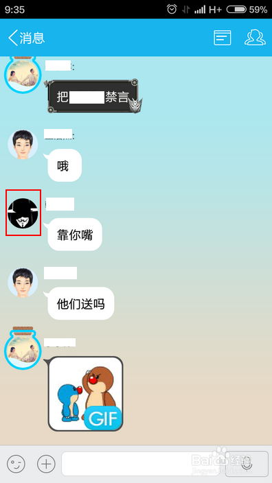 破解禁言的方法_如何强行破解qq禁言_破解禁言软件
