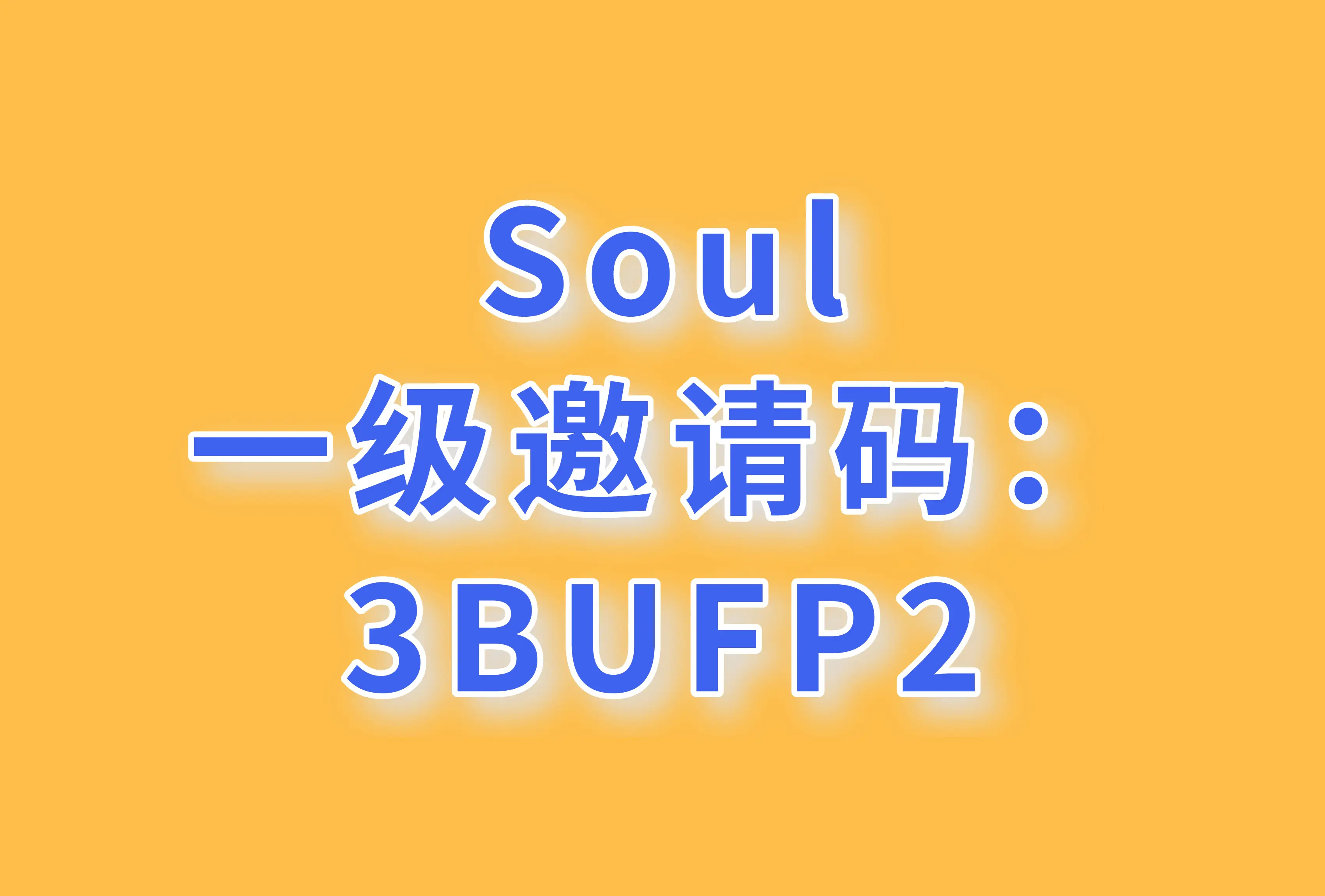 下载soul聊天软件-Soul 聊天软件：开启社交新旅程，感