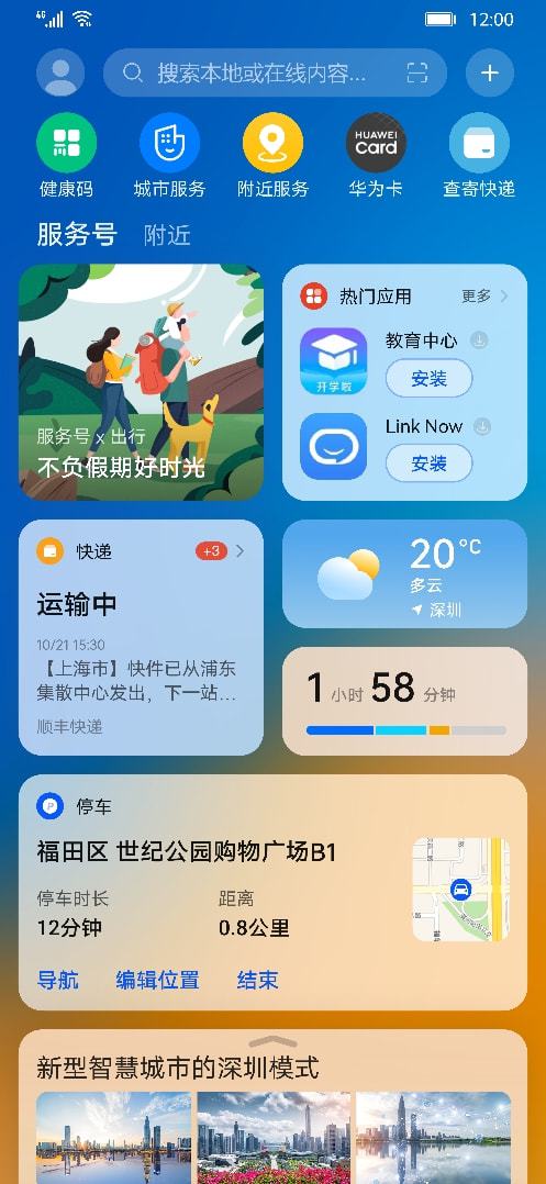 数字金鸡湖app_数字金鸡湖小程序_数字金鸡湖app怎么登录