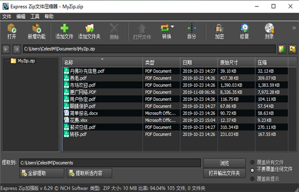 解压软件7zip怎么下载_解压软件7zip电脑版_7z解压软件