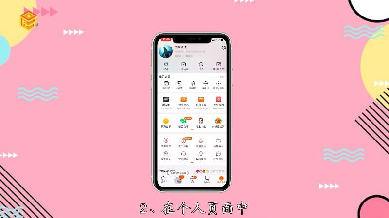 批量删除淘宝消息通知_淘宝消息怎么批量删除_如何批量删除淘宝消息列表