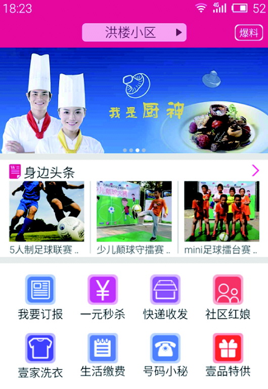 壹品慧app下载-壹品慧 App：便捷与温情并存，让生活更美