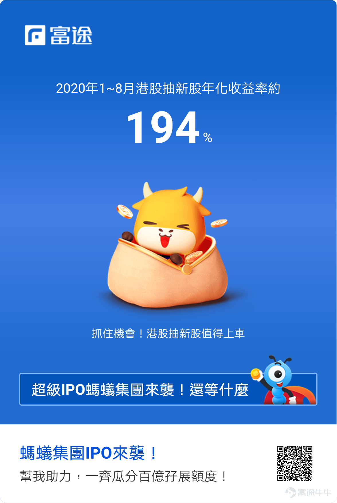 免费下载富途牛牛_下载富途牛牛官方网站_富途牛牛app下载官网