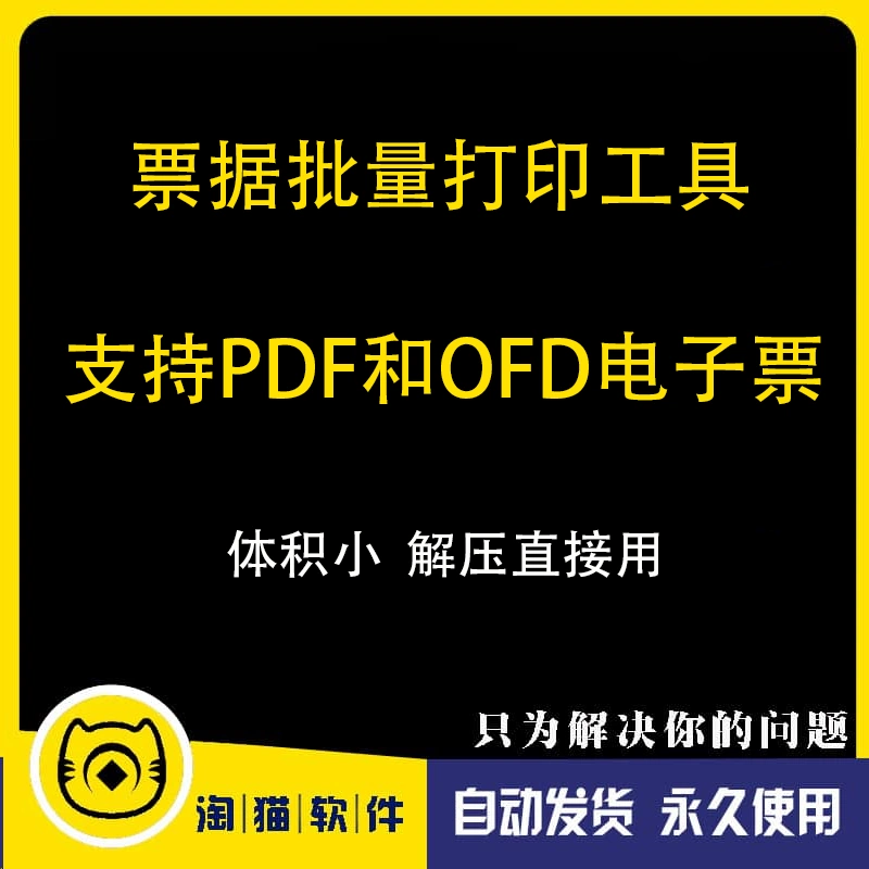 开票软件怎么下载安装_开票软件下载后怎么安装_开票下载安装软件怎么下载