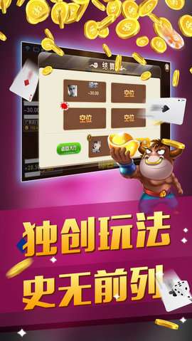 斗牛牛游戏-斗牛牛：不仅是游戏，更是情绪较量与社交释放的舞台