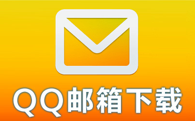 wo邮箱_邮箱有哪些_wo手机邮箱