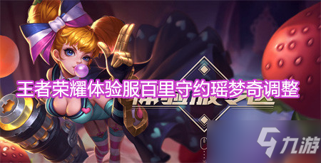 王者荣耀官网体验服怎么申请_王者荣耀官网体验服官网申请_王者荣耀体验服申请官网