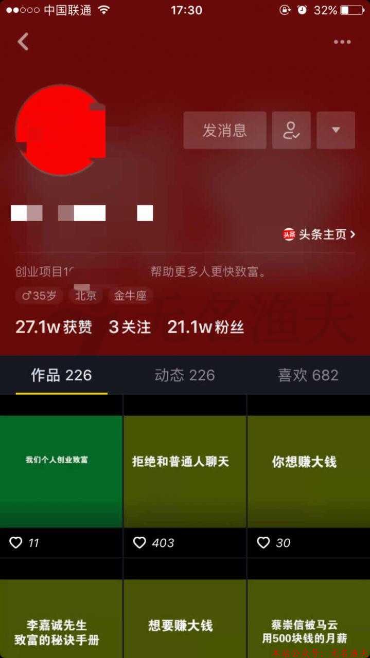 粉丝20w公众号收入_公众号5000粉丝月收入_100万粉丝公众号价格