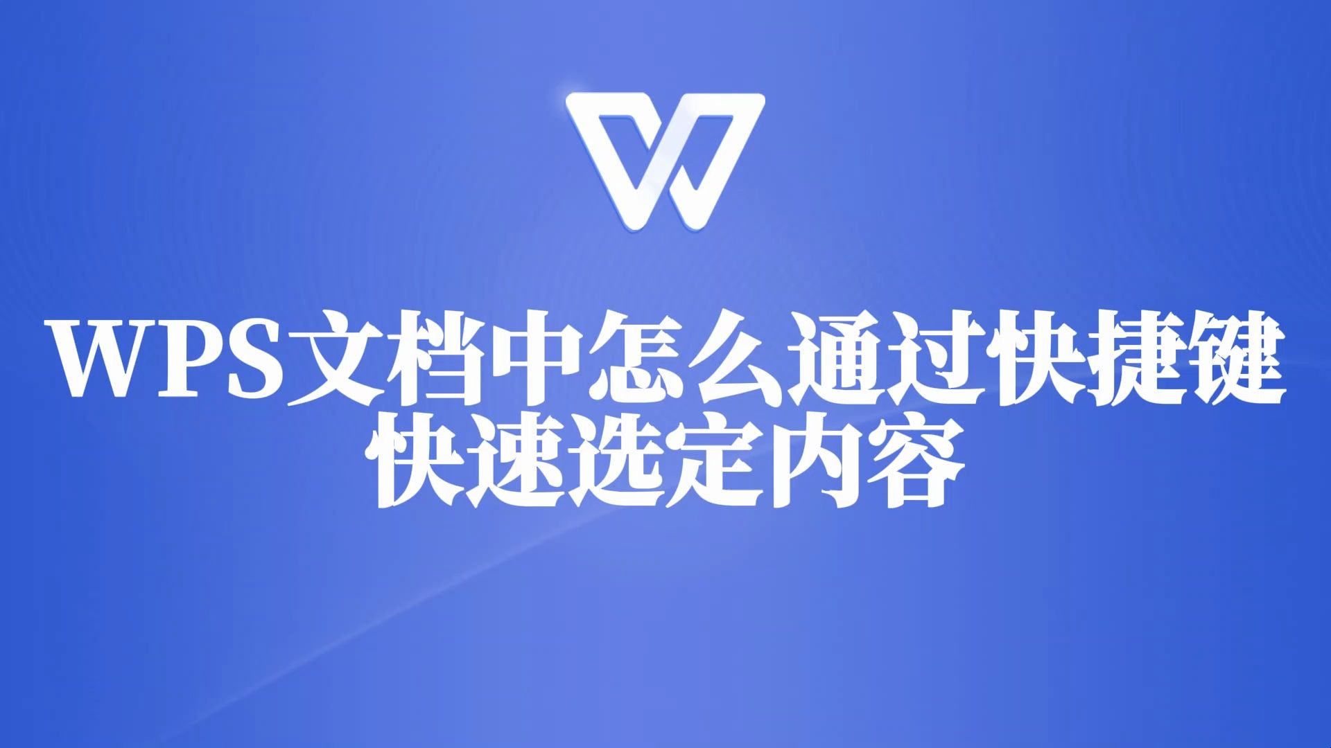 快捷键调出符号大全，让你的文档和聊天记录瞬间丰富多彩