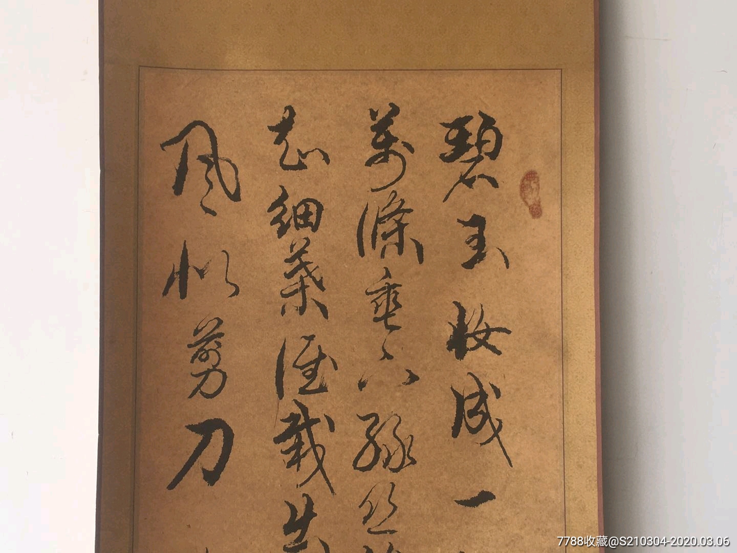 字体草书转换器在线转换_草书字体_字体草书的写法