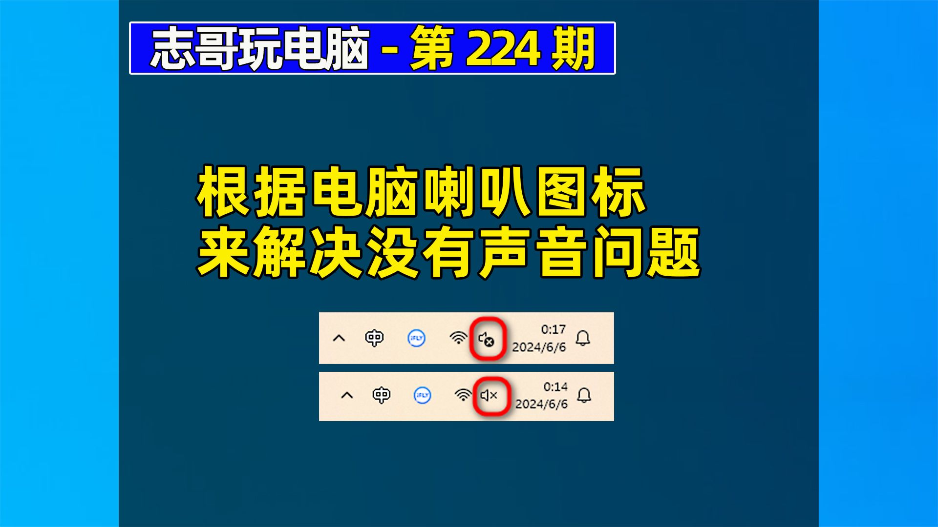 电脑声音大小调不了怎么办_电脑声音太大怎么降噪_电脑声音大