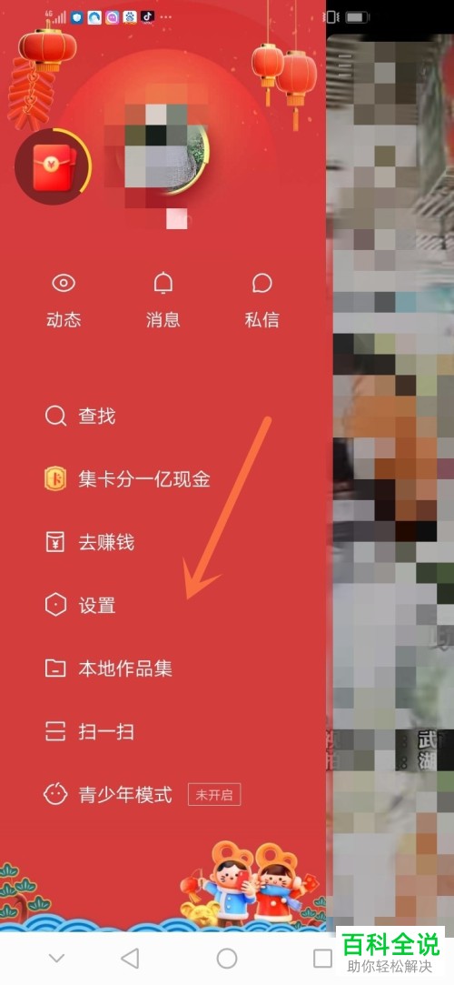 快手极速版签到提醒怎么关闭_怎么关快手签到提醒_快手签到提醒在哪关闭
