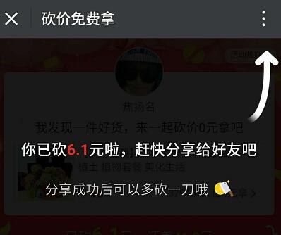 拼多多助力拿500_拼多多助力600元是真的吗_拼多多600块钱要多少人助力