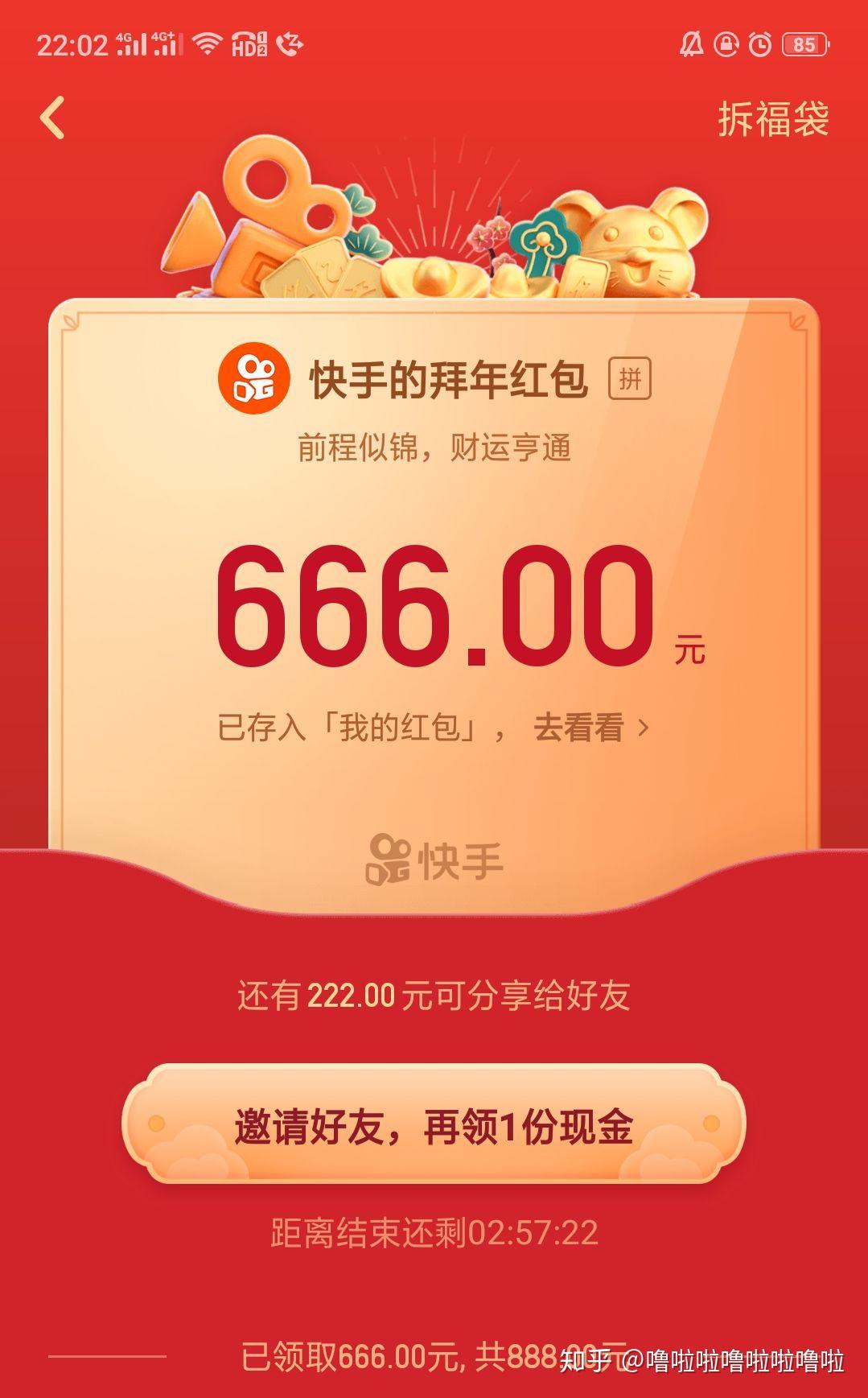 快手退保证金好慢呀_快手退保证金怎么退了500_快手怎么退保证金