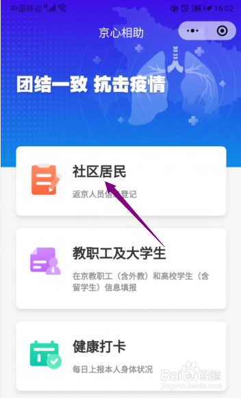 微信健康码非本人怎么变成本人_微信健康码怎么变成黄色了_微信健康码变色怎么恢复