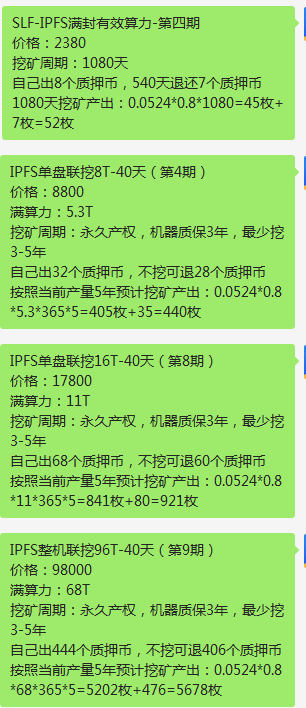 filecoin每天挖多少_filecoin一天可以挖多少_一天挖矿能赚多少钱
