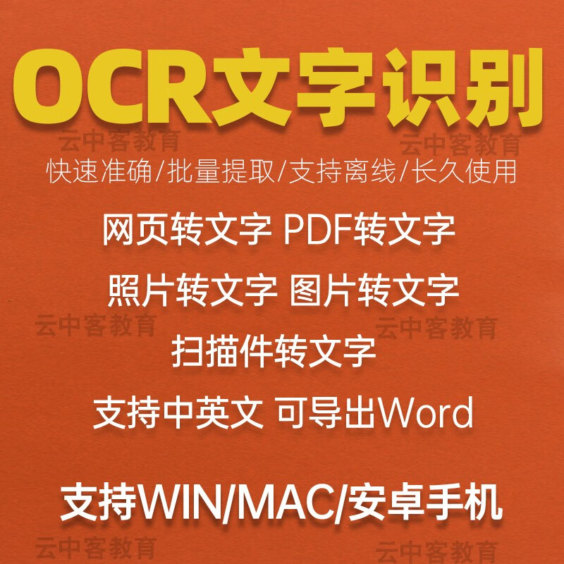 百度文字识别收费吗_百度文字识别的原理_百度文字识别ocr