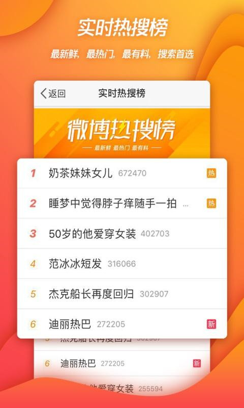 新浪微博APP_新浪微博app下载安装_新浪微博app