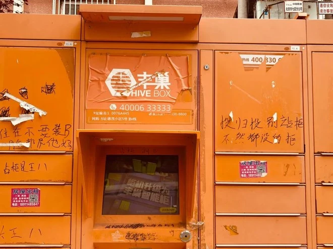 丰巢智能柜客服人工_丰巢柜人工服务热线_丰巢柜客服热线