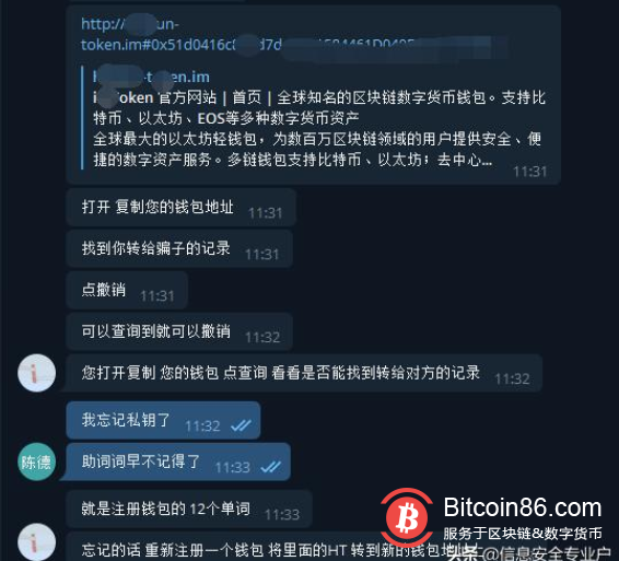 钱包助记词被盗_tp钱包 助记词没备份_chia备份钱包