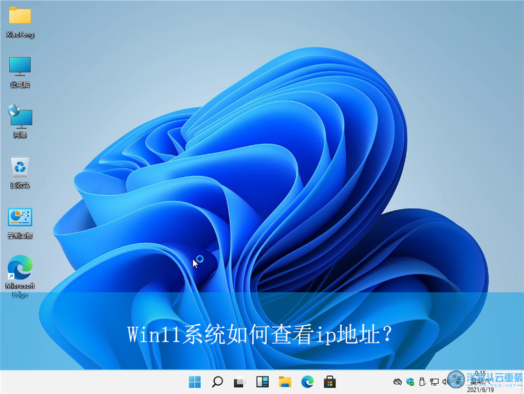 电脑ip怎么看_电脑看iptv的方法_电脑看ip地址